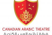 Photo of لقاء العدد  169 ص8  .