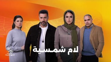Photo of عابر سبيل لهذا العدد هي السيدة الكاتبة والناشطة الإجتماعية رانيا سعد من ميسيساغا اونتاريو .